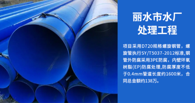 容县丽水水处理管道工程